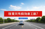 亳州为什么限号★安徽亳州限号不