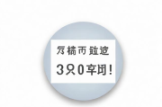 郑州周日限什么号★郑州周一至周日限号表