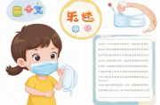 幼儿园疫情ppt课件★幼儿园疫情教案ppt