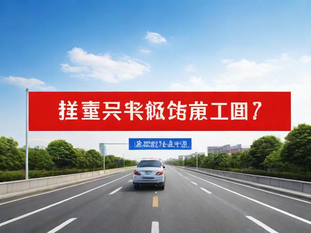 亳州为什么限号★安徽亳州限号不